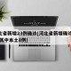 河北省新增23例确诊(河北省新增确诊24例 其中本土8例)