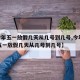 【今年五一放假几天从几号到几号,今年2021五一放假几天从几号到几号】