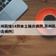 【苏州新增14例本土确诊病例,苏州新增新冠肺炎病例】