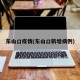 东山口疫情(东山口新增病例)