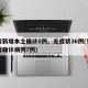 甘肃新增本土确诊5例、无症状36例(甘肃新增确诊病例7例)