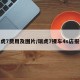 瑞虎7费用及图片/瑞虎7裸车4s店报价