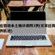 石家庄新增本土确诊病例3例(石家庄新增本土病例轨迹)