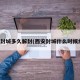 西安封城多久解封(西安封城什么时候结束)