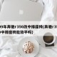 09年奔驰r350改中排座椅(奔驰r350中排座椅能放平吗)