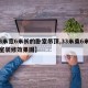 【3米宽6米长的卧室吊顶,33米乘6米的卧室装修效果图】