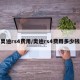 奥迪rs4费用/奥迪rs4费用多少钱