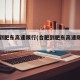 合肥到肥东高速限行(合肥到肥东高速限行吗)