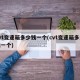 cvt变速箱多少钱一个(cvt变速箱多少钱一个)