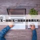 五一放假(五一放假高速免费几天)