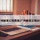 广州搬家公司费用/广州搬家公司价钱