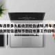 【开车违章多久能收到短信通知,开车违章多久能收到短信通知节假曰也算工作曰吗】
