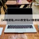 【x3变速箱,2021款宝马x3变速箱】
