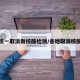 全国统一取消做核酸检测/各地取消核酸检测