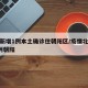 北京新增1例本土确诊住朝阳区/疫情北京新增1例朝阳