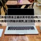 浙江新增5例本土确诊其中杭州4例(31省区市新增55例确诊病例,浙江新增1例本土病例)