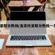 南审录取分数线(各高校录取分数线一览表2024)