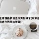 石家庄疫情最新消息今天封城了(石家庄疫情最新消息今天风险等级)