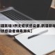 【新疆新增3例无症状感染者,新疆新增3例无症状感染者病毒源头】