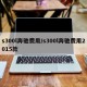 s300l奔驰费用/s300l奔驰费用2015款