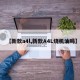 【新款a4l,新款A4L烧机油吗】