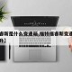 【福睿斯是什么变速箱,福特福睿斯变速箱油多少升】
