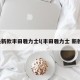 最新款丰田雅力士l(丰田雅力士 新款)
