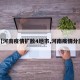 【河南疫情扩散4地市,河南疫情分部】