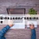 广东增3例本土无症状/广东新增3例无症状感染者