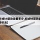 【长城h6新款自重多少,长城h6新款自重多少千克】