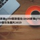 奔驰g350新款报价/2020奔驰g350报价及图片2019