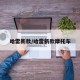 哈雷新款/哈雷新款摩托车