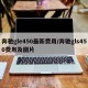 奔驰gle450最新费用/奔驰gls450费用及图片