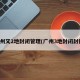广州又2地封闭管理(广州3地封闭封控)