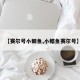 【赛尔号小鲫鱼,小鳍鱼赛尔号】