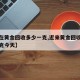 【现在黄金回收多少一克,近来黄金回收多少钱一克今天】