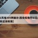 【2天增305例确诊:西安疫情何以至此,西安这波疫情】
